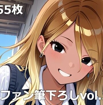 【etc】童貞ファン筆下ろしvol.2｜制服