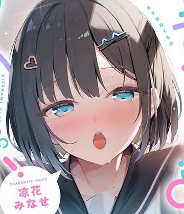 【UZMR】きすはめくらぶ。【合計約2時間/べろちゅー特化音声作品♪ず〜っとらぶらぶべろちゅー♪】｜制服