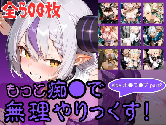 【AI暴君nERO】もっと痴●で無理やりっくす！ side:ホ●ラ●ブpart2｜辱め