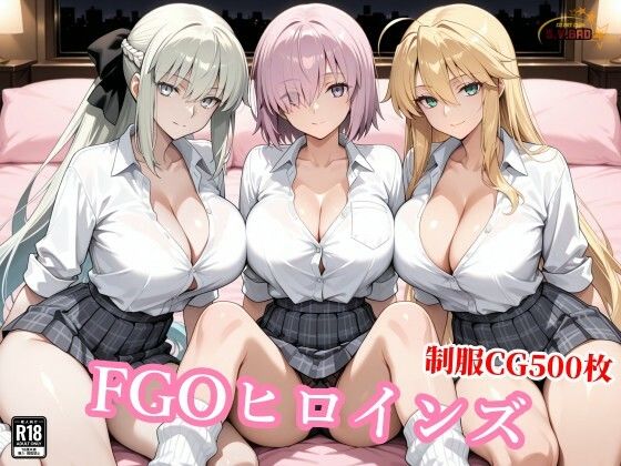 【チョベリバ】獅子王と女王とマシュが醜悪おじさんに屈服種付けされる背徳｜制服