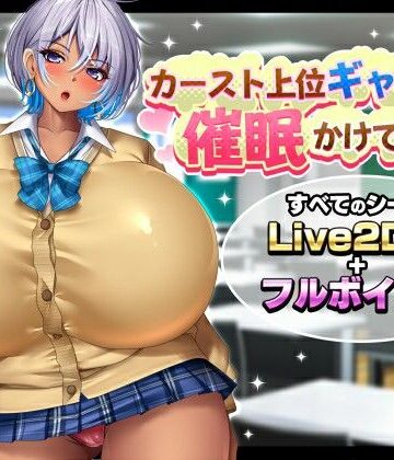 【みかん畑】カースト上位ギャルに催●かけてみた｜動画・アニメーション