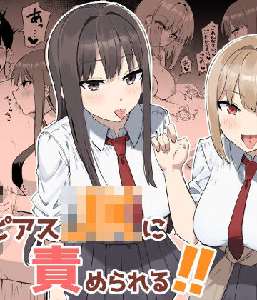 【プライドビーンズ】舌ピアスJKに責められる！！｜制服
