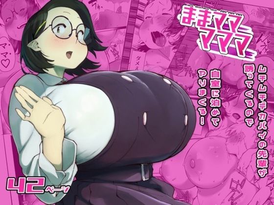 【数字錠】ままマママママ｜制服