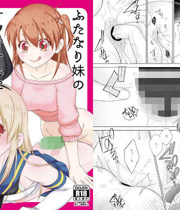 【まりあな海溝企画】ふたなり妹のケツオナホになりたい島風くんの話｜ふたなり