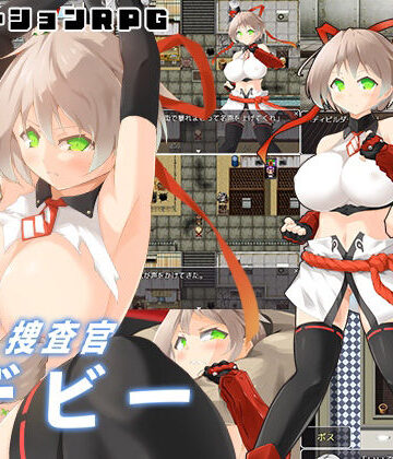 【あふろでぃ〜て】潜入捜査官デビー｜動画・アニメーション