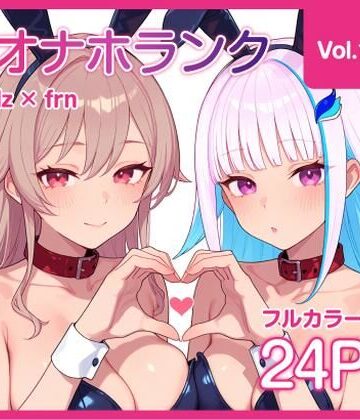 【kg_factory】【Njsnji】オナホランク【Vol.1】｜体操着・ブルマ
