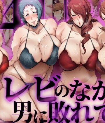 【ローリングアイ】【P4U桐〇美鶴＆山〇風花】テレビの中で男に敗れて…｜辱め