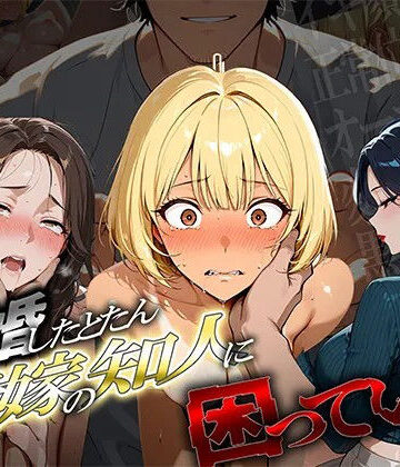 【ぱにっく天国2】離婚した途端、元嫁の知人にモテまくって困っている 〜余裕ぶってたギャルが、指3本で壊れた〜｜ギャル
