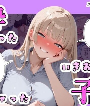 【ステーキくん】酔ったいきおいでしちゃった子4｜辱め