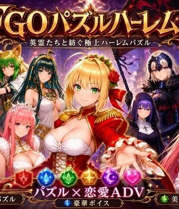 【触手堂総本山】FGOパズルハーレム 英霊召喚！ ─ 22柱の英霊を完全屈服させろ｜辱め
