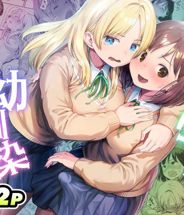 【アヤナキトリ】ふたなりちゃんと彼氏のできない幼馴染｜制服