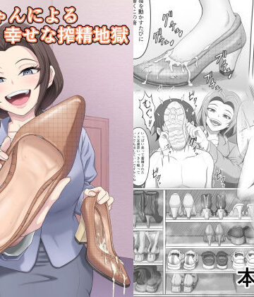 【かめのみそ汁】後輩ちゃんによる幸せな搾精地獄〜●っ払い後輩ちゃんをお家に送り届けたら徹底的に搾られちゃった話し〜｜ぶっかけ