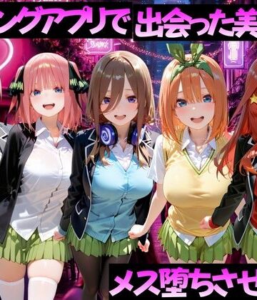 【ガトーショコラ】マッチングアプリで出会った美女をメス堕ちさせた話 五〇分の花嫁編｜変身ヒロイン