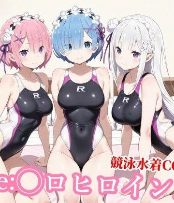 【チョベリバ】競泳水着のエミ◯ア達がおじさんの種付けプレスで堕ちる｜競泳・スクール水着