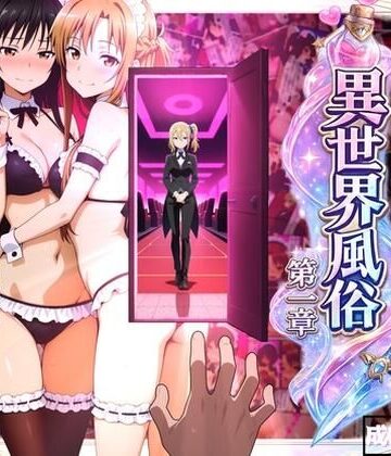 【おしり啄木鳥】異世界風俗〜第一章〜｜メイド