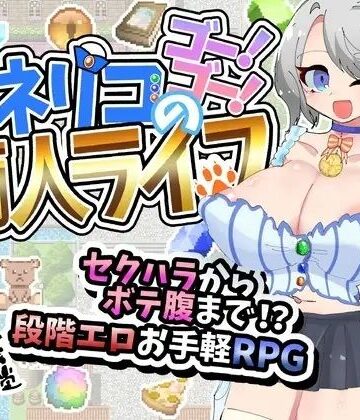 【どらどら堂】トネリコのゴー！ゴー！商人ライフ｜妊婦