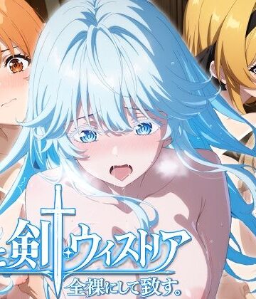 【少女図鑑】【ウィストリア】全裸にして致す。-杖と剣●ウィストリア編-【500枚】｜ニーソックス