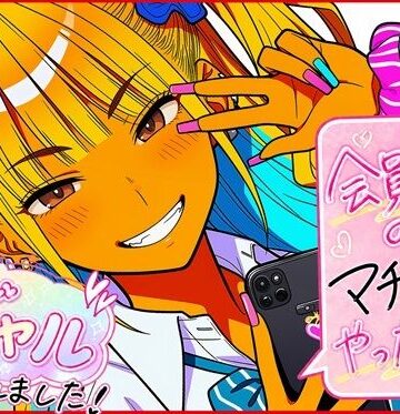 【ゆっちAIA】会員制のマチアプやったらギャルが釣れました！｜制服