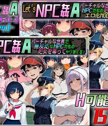 【超弐次元要塞アイダホ】Let’s NPC姦A バーチャルな世界2本セット｜動画・アニメーション