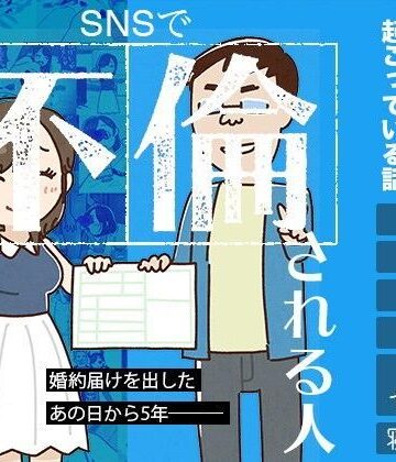 【よい子ブックス】SNSで不倫する人される人｜妊婦