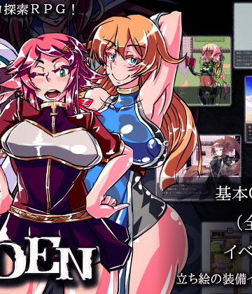 【煙屋】EDEN｜ファンタジー