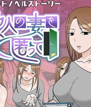【TTSY】他人の妻を匿って｜デモ・体験版あり