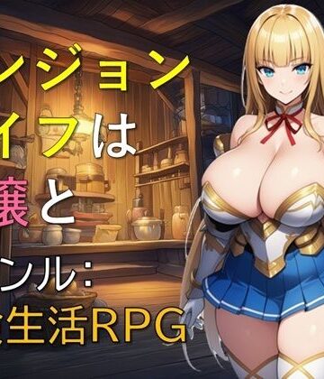 【ギンユウシジン】ダンジョンライフは令嬢と｜お嬢様・令嬢