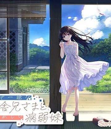 【Whisp】【FANZA限定】ド田舎兄妹_アペンドコンプリートセット｜処女