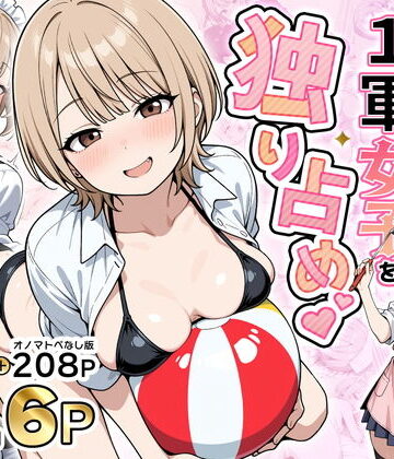 【性的初期衝動】みんながシビれて憧れる圧倒的1軍女子を独り占め！天然系清楚風彼女とあまあまいちゃらぶ純愛セックス｜制服