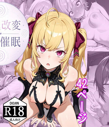 【HypnoCrack】常識改変:にじ催●｜巨乳