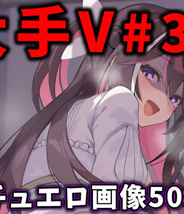 【ありすみあのあとりえ】大人気Vtuberのエロ画像集 32｜制服