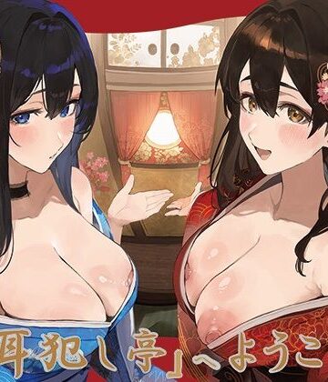【J〇ほんぽ】豪華4大特典付き【全編ぐっぽり極深耳奥舐め】壁穴耳舐め専門「耳犯し亭」へようこそ2〜耳奥舐めに特化したドスケベ耳舐め嬢×2による極上耳奥舐め性感サービス〜｜巨乳