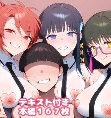【ルビー】弱虫劣等生だってハーレム主人公になりたい｜処女