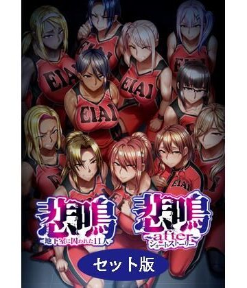 【POISON・MOTION】悲鳴 〜after〜 ショートストーリー セット版｜辱め