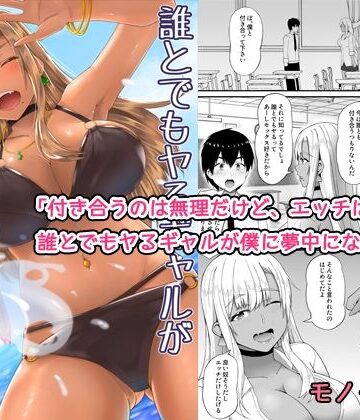 【監獄サテライトの漫画】誰とでもヤるギャルが僕専用になった話｜ギャル