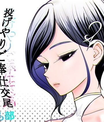 【ぐらむも部】投げやりご奉仕交尾 女殺し屋｜巨乳
